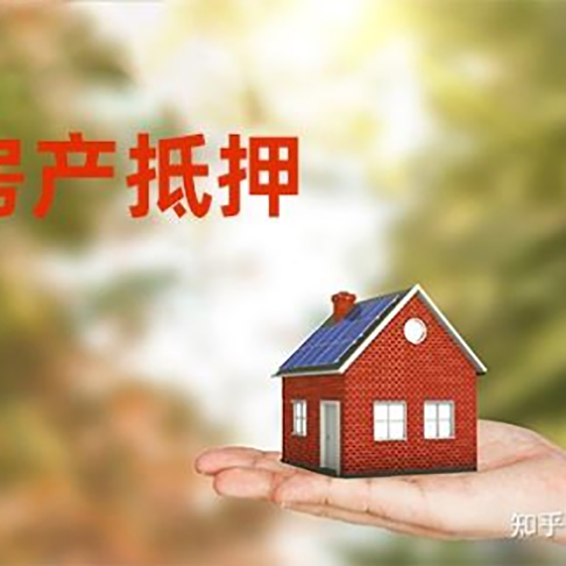 钟祥房屋抵押贷款利率|银行住房抵押贷款