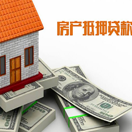 钟祥房屋抵押贷款哪个银行好?