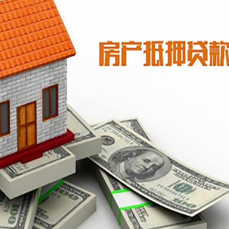 钟祥房子二次抵押贷款有什么注意事项?