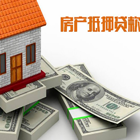 钟祥房屋抵押贷款的条件？
