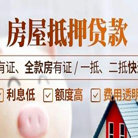钟祥贷款中介公司新渝启服要注意事项