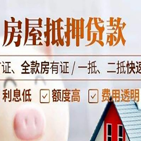 钟祥房产抵押贷款的申请条件是什么?