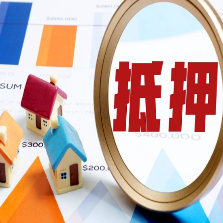 钟祥房产二次抵押贷款条件有哪些
