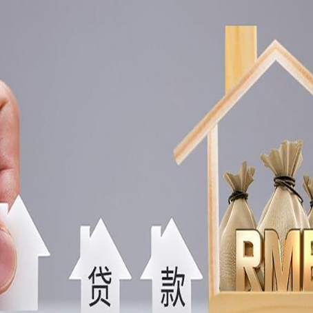 钟祥房屋二次抵押贷款可以贷多少